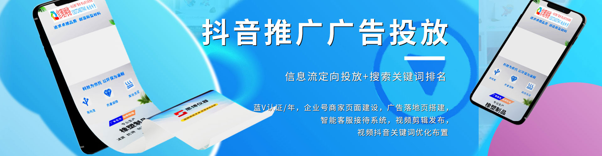广丰信息流大师