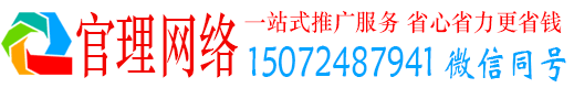 广丰官理百度推广代理